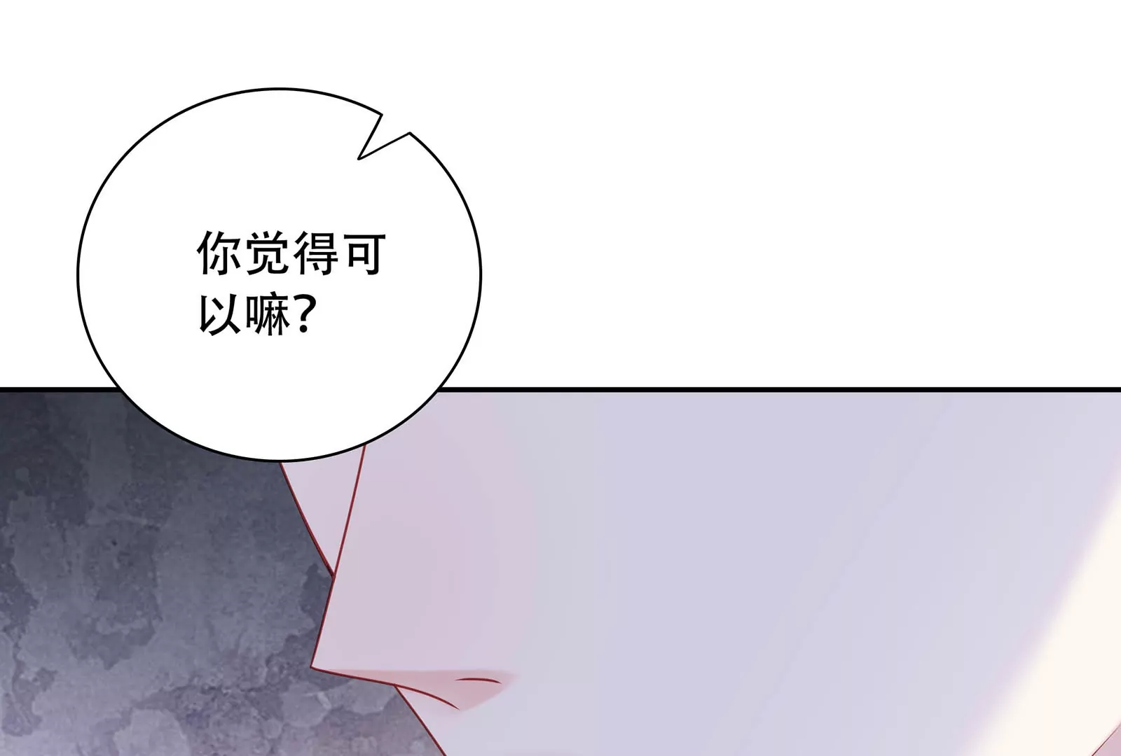第37话 你真恶心(1/4)-第38话
