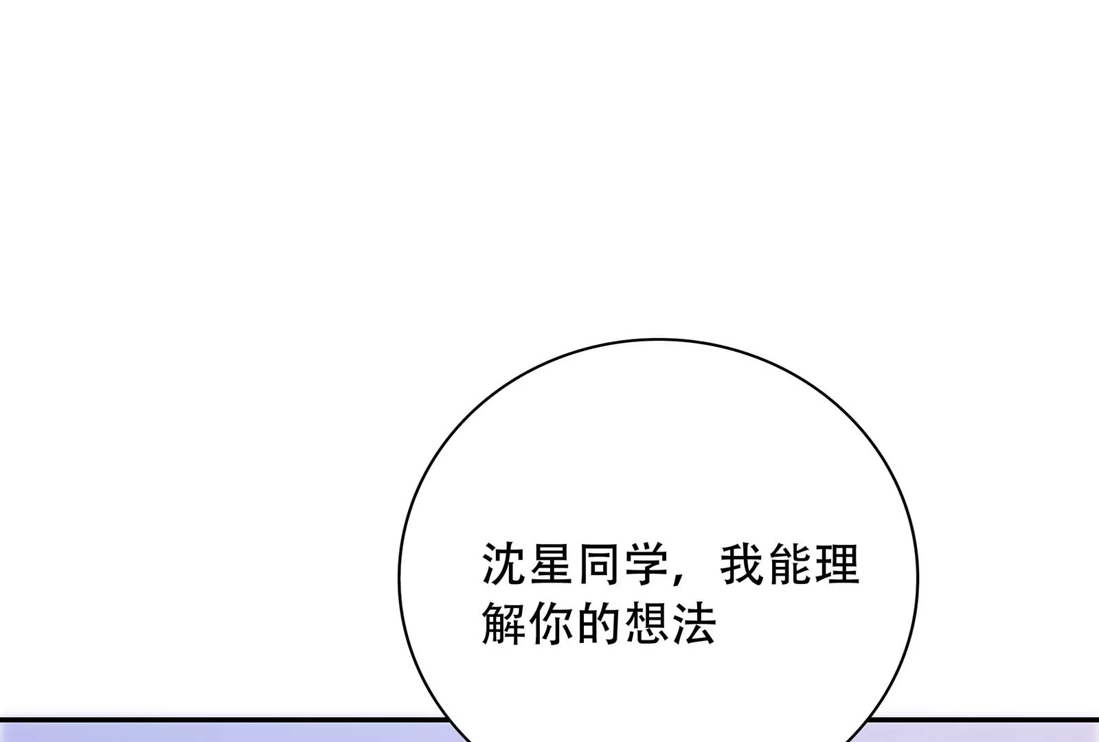 第37话 你真恶心(1/4)-第38话