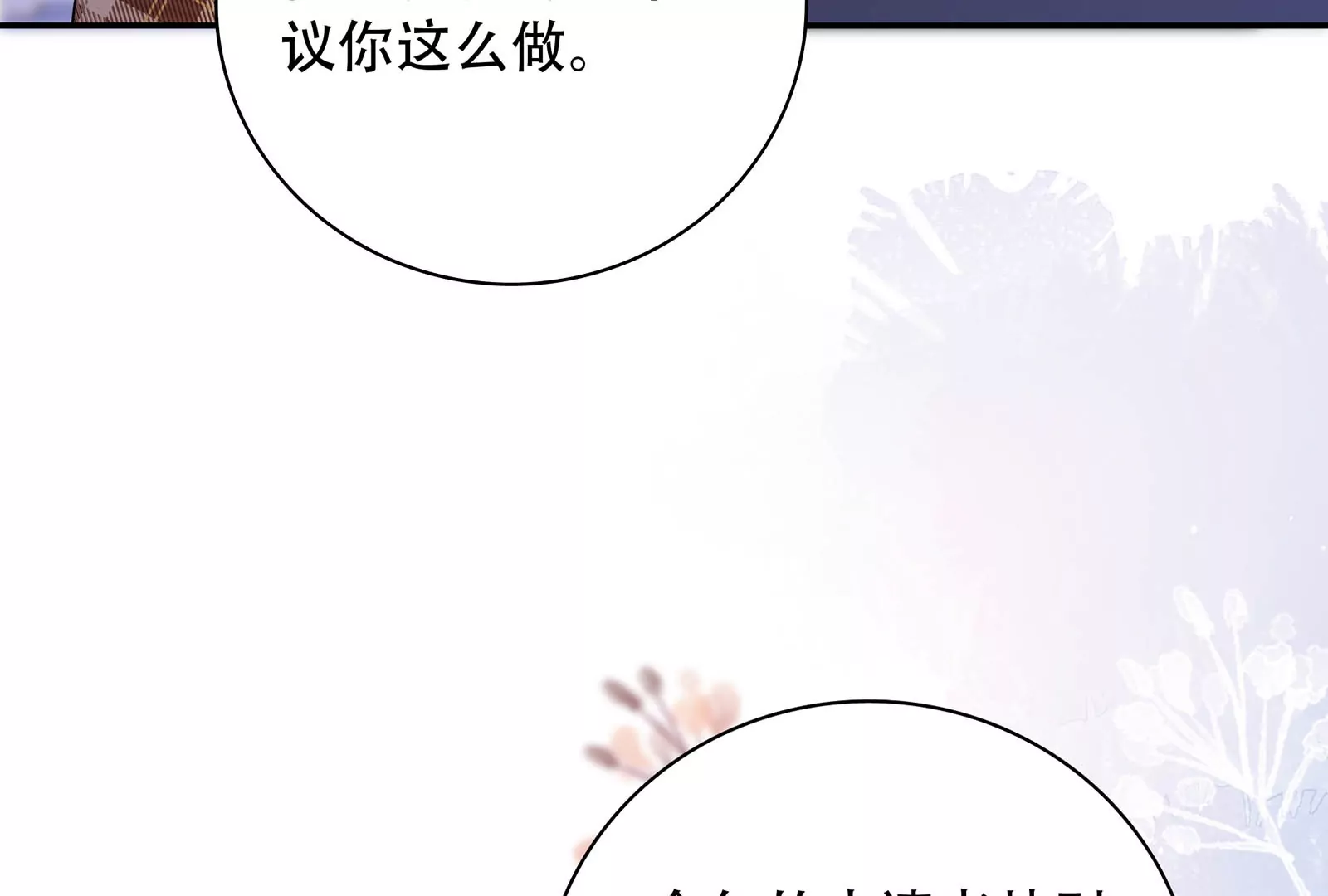 第37话 你真恶心(1/4)-第38话
