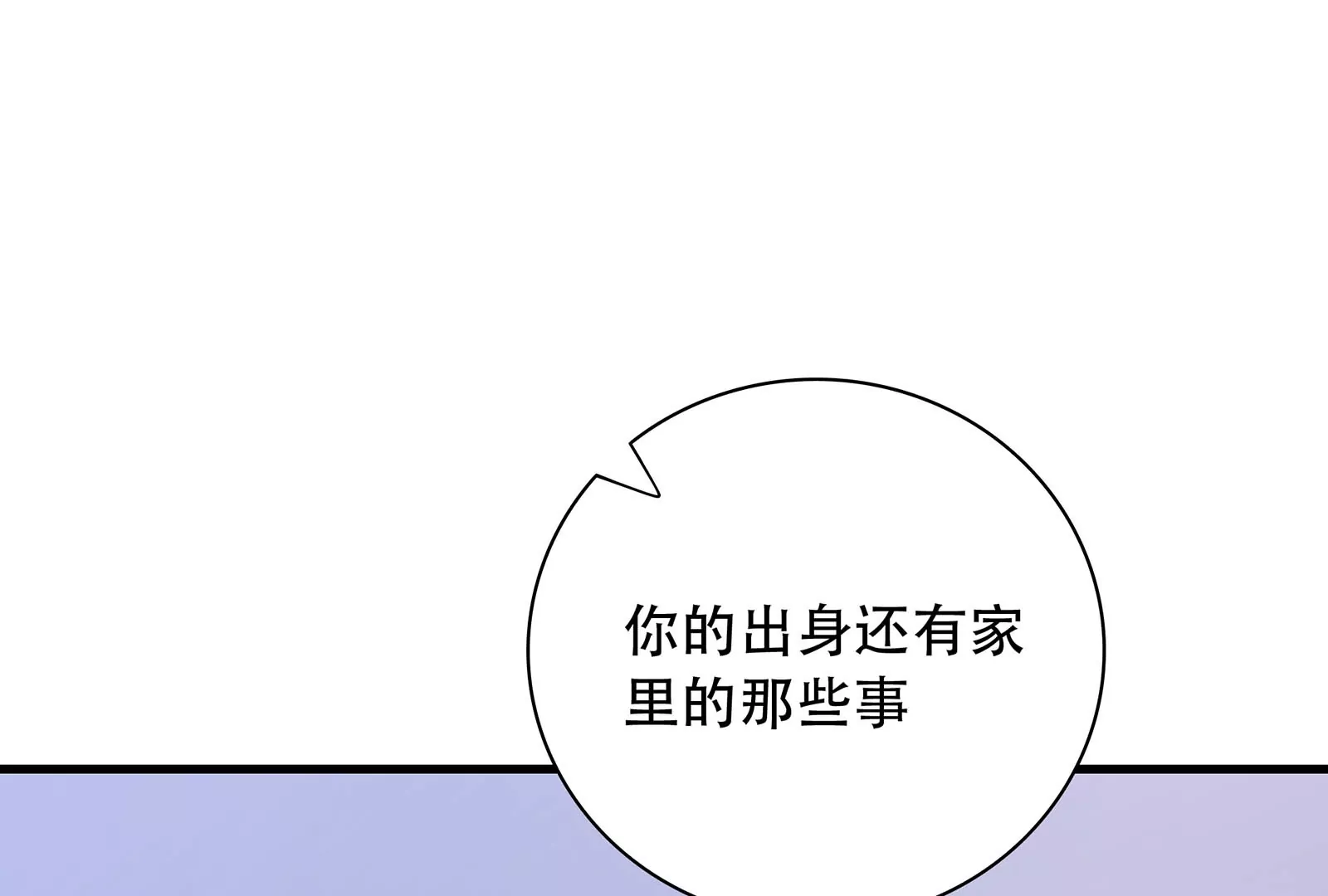 第37话 你真恶心(1/4)-第38话