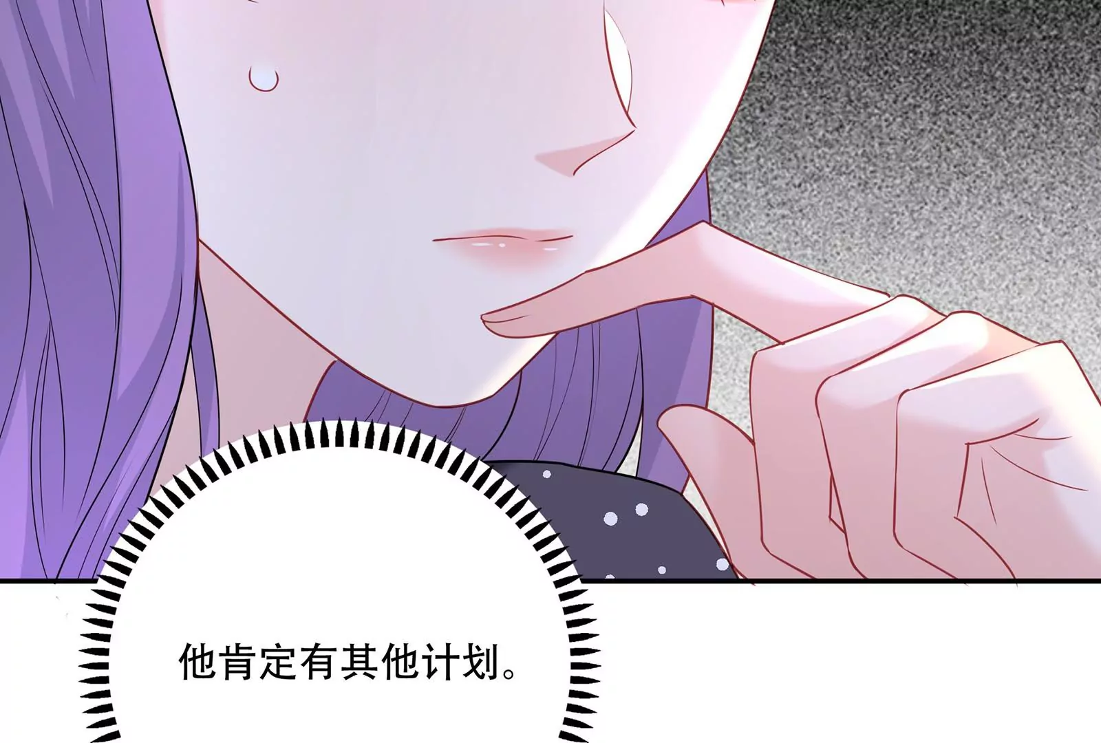 第39话 计谋(1/4)-第40话