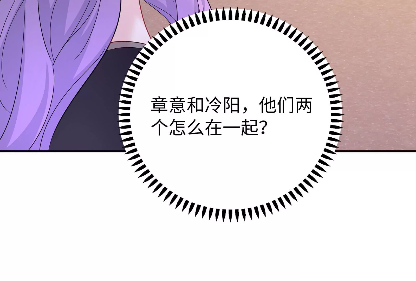 第39话 计谋(1/4)-第40话