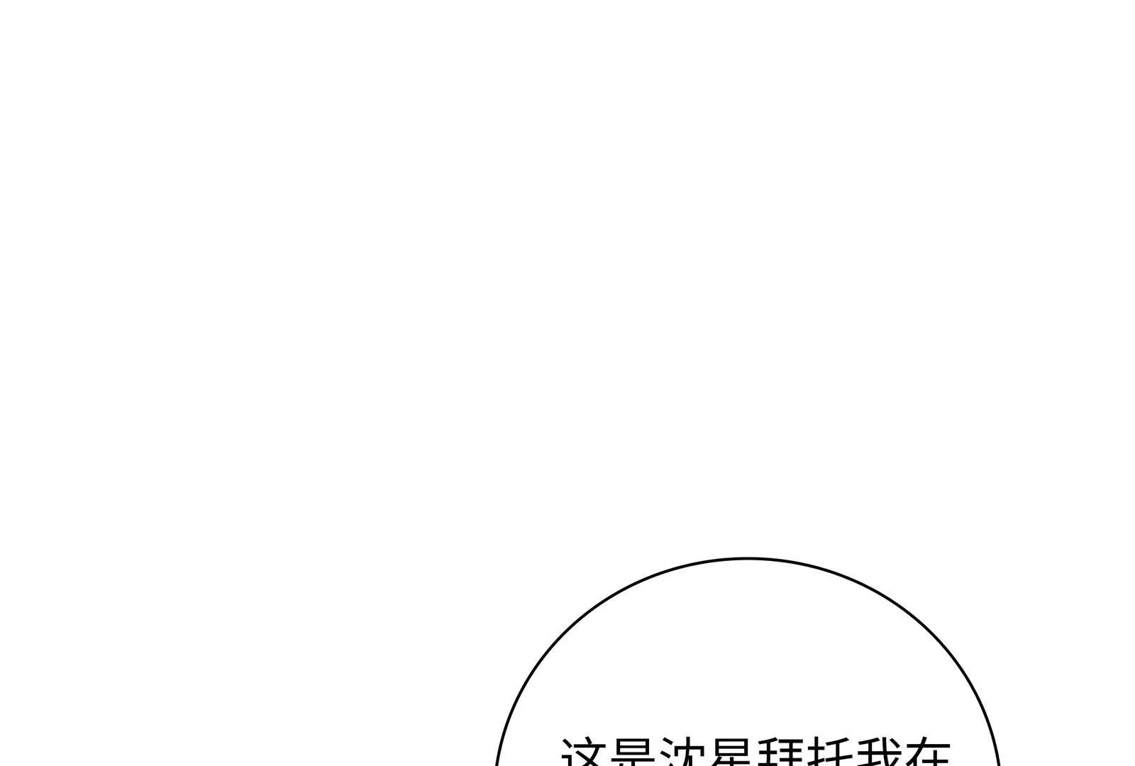 第39话 计谋(1/4)-第40话