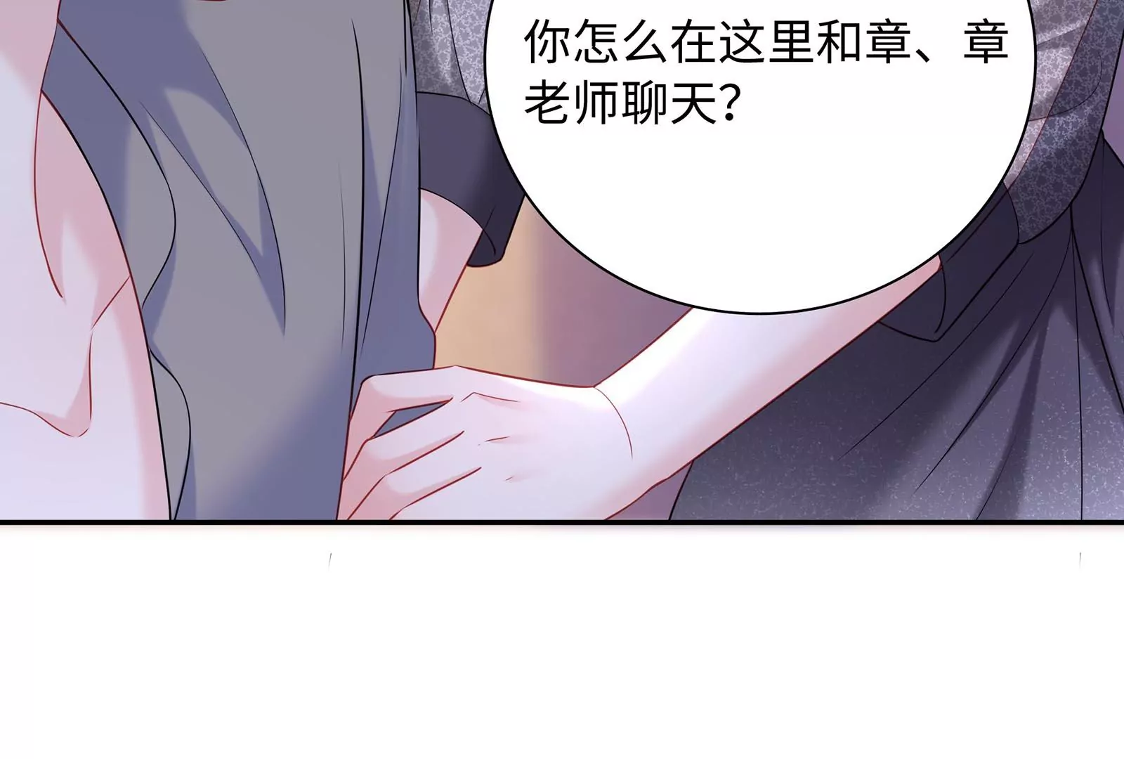 第39话 计谋(1/4)-第40话