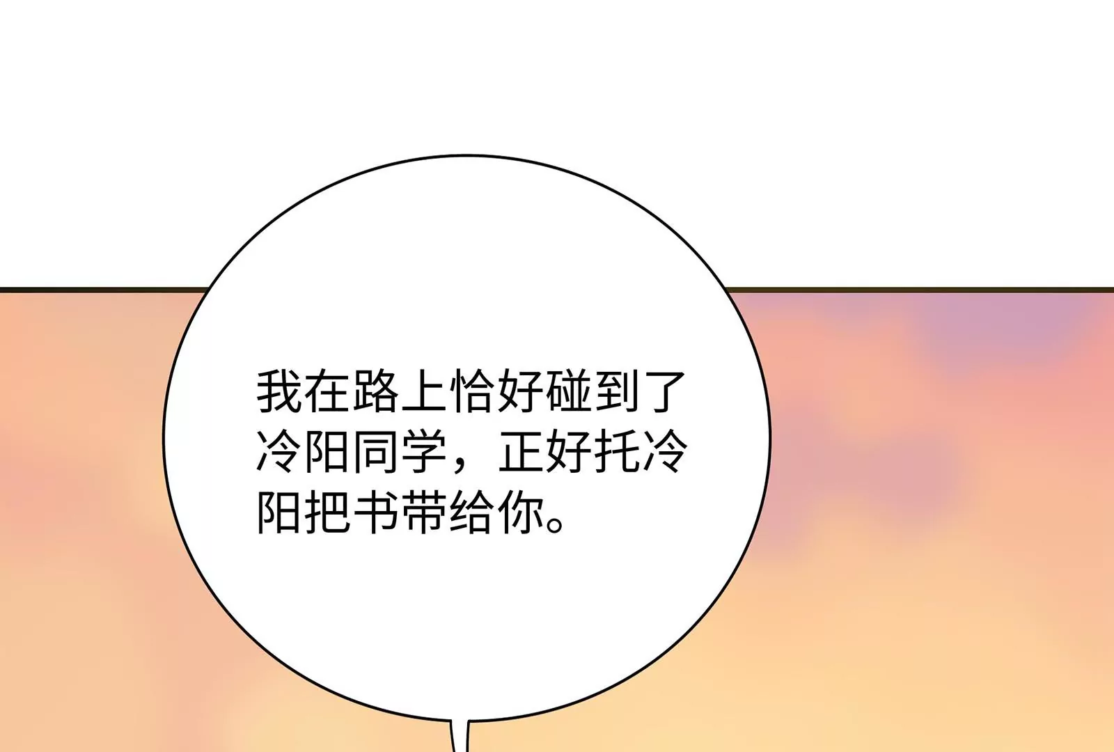 第39话 计谋(1/4)-第40话