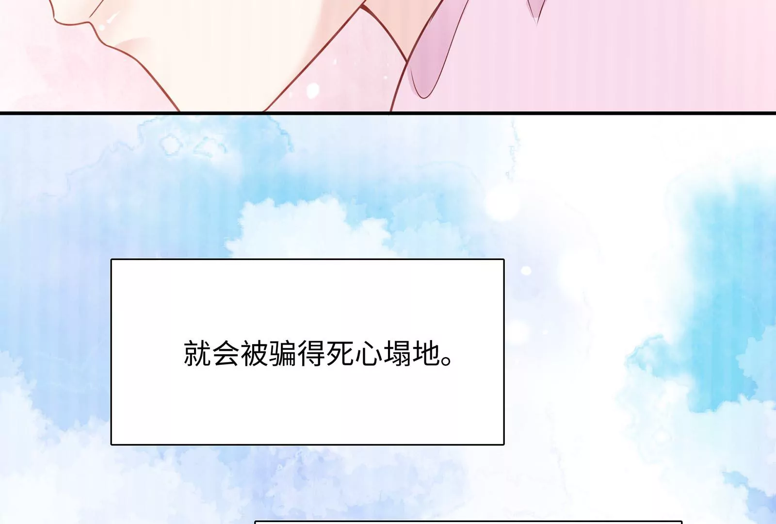 第41话 揭穿(1/4)-第42话