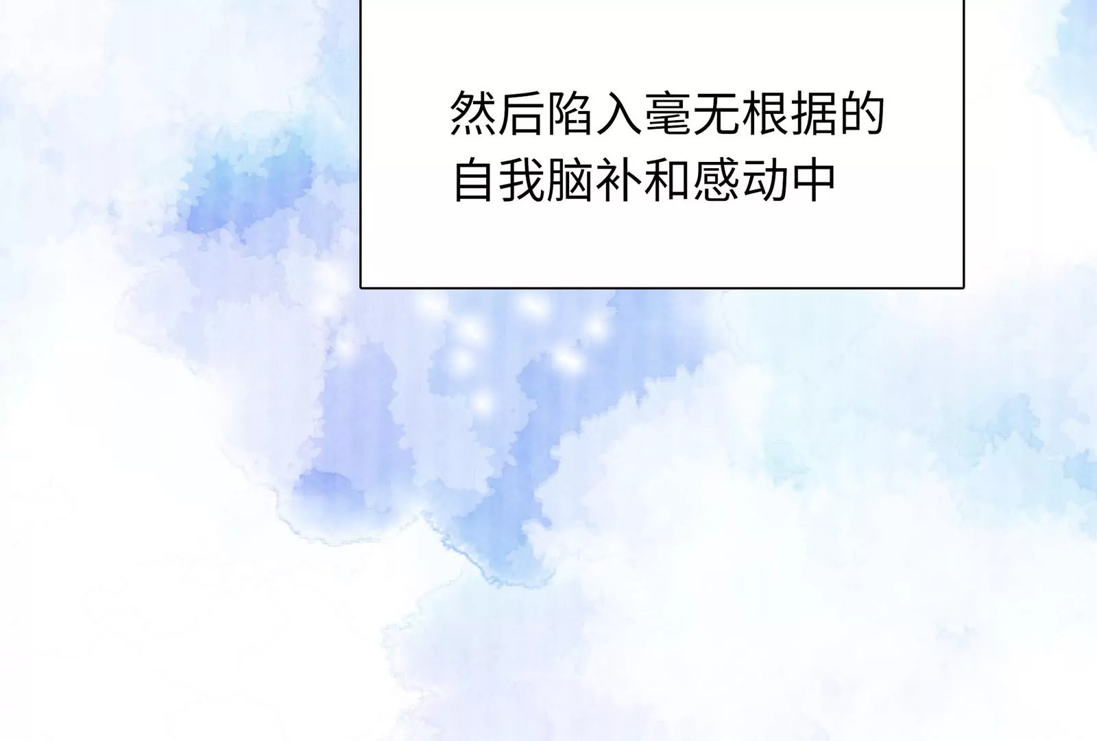 第41话 揭穿(1/4)-第42话