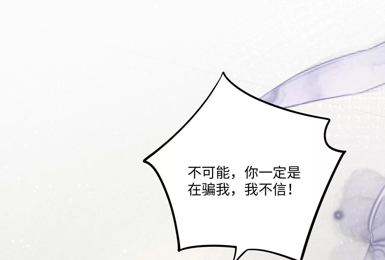 第41话 揭穿(1/4)-第42话