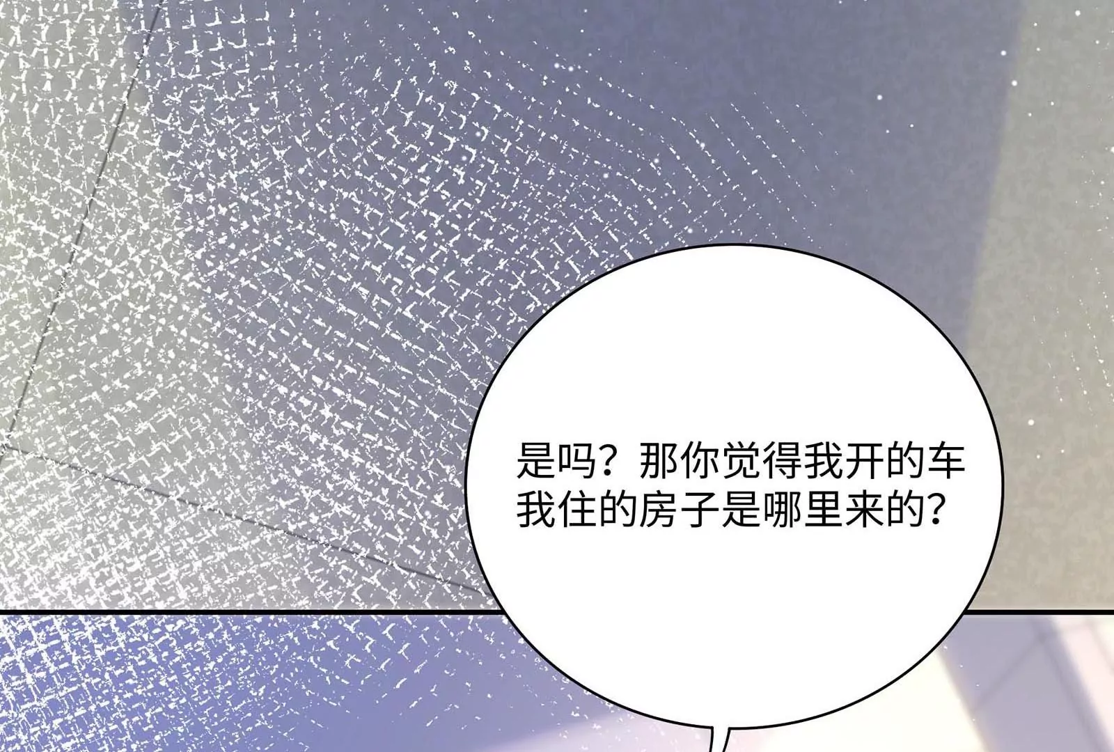 第41话 揭穿(1/4)-第42话