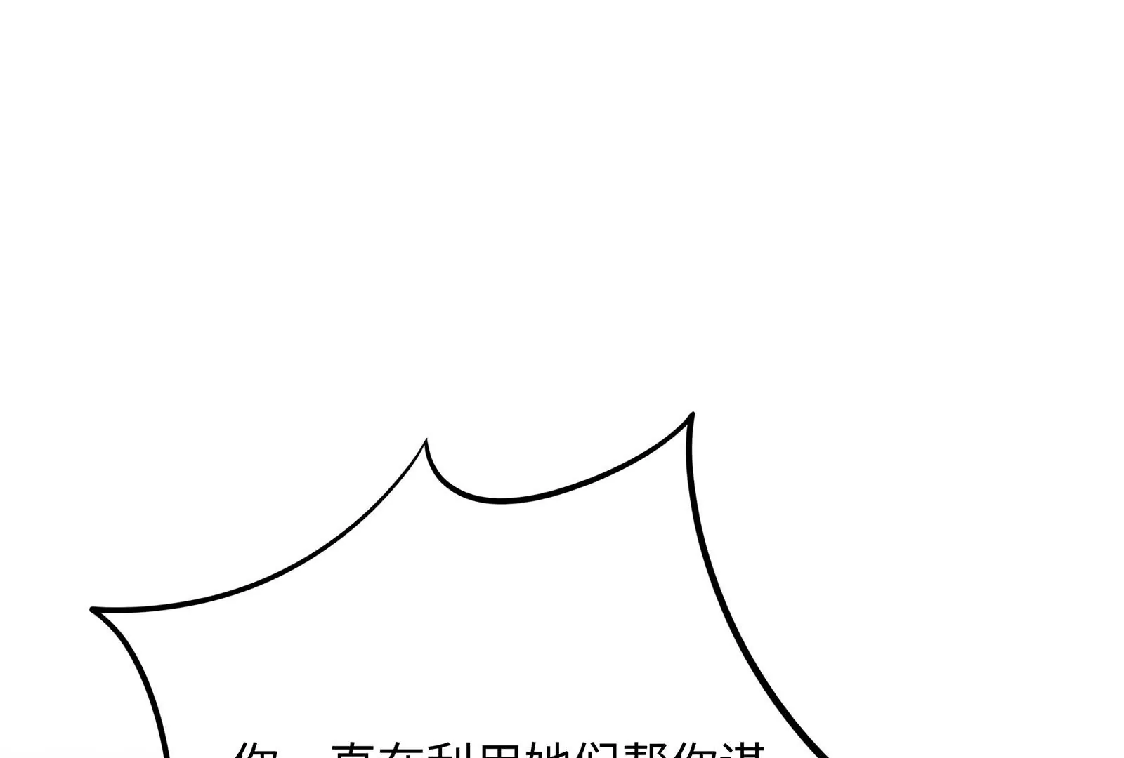 第41话 揭穿(1/4)-第42话