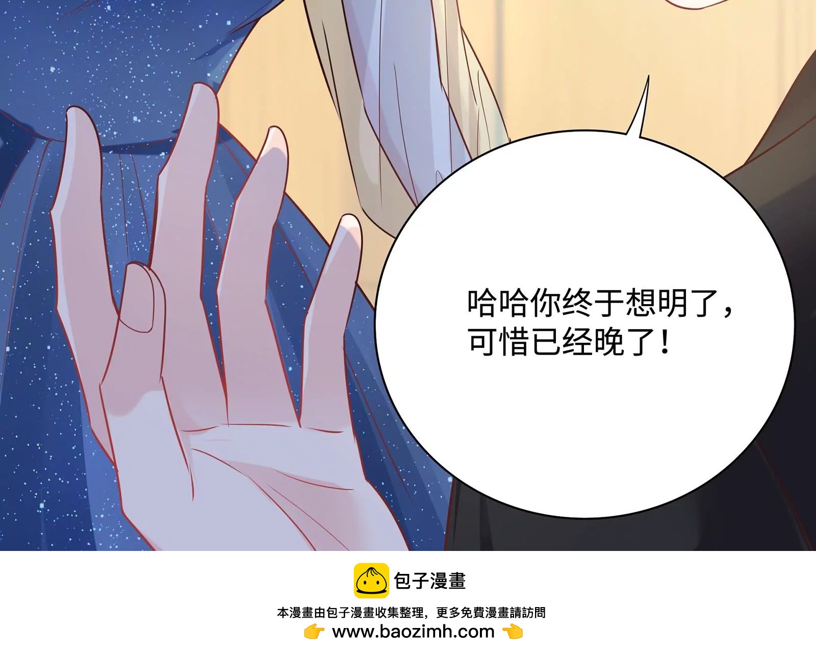 第41话 揭穿(1/4)-第42话