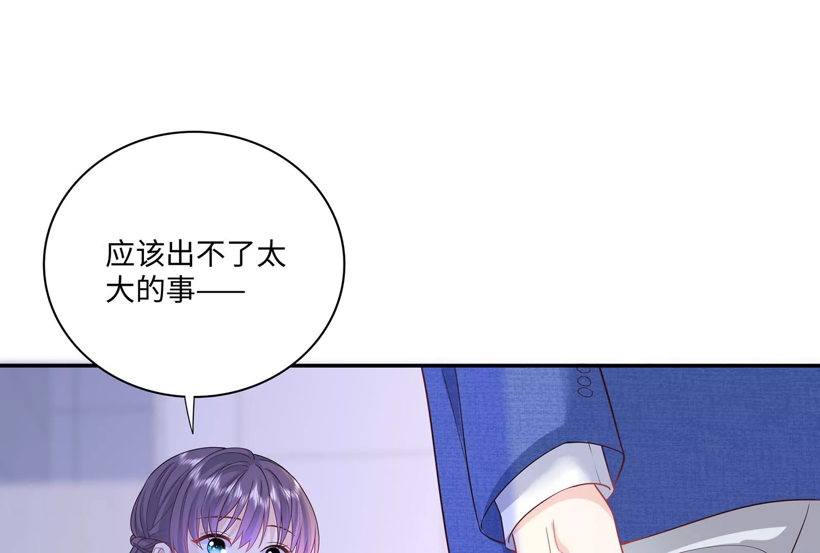 第43话 &ldquo;前夫&rdquo;来了(1/3)-第44话