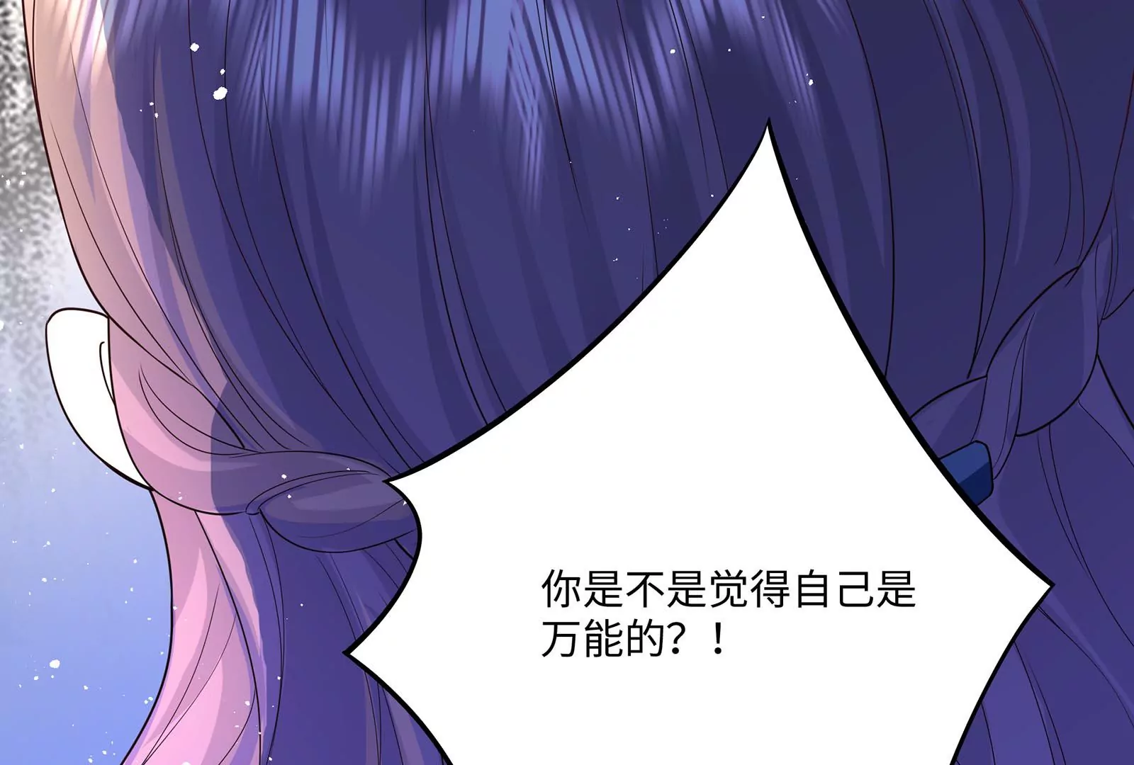 第43话 &ldquo;前夫&rdquo;来了(1/3)-第44话