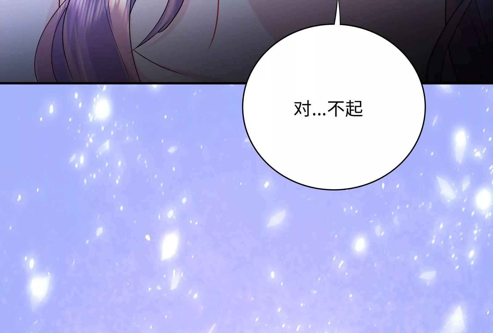 第43话 &ldquo;前夫&rdquo;来了(1/3)-第44话