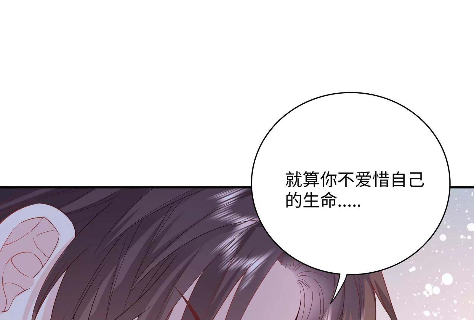 第43话 &ldquo;前夫&rdquo;来了(1/3)-第44话