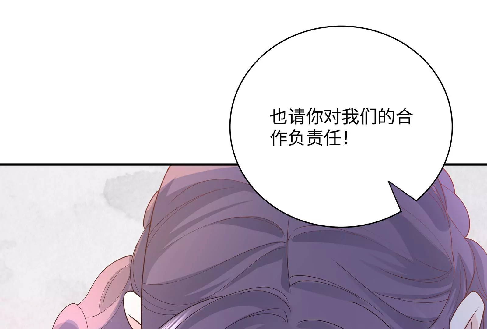 第43话 &ldquo;前夫&rdquo;来了(1/3)-第44话