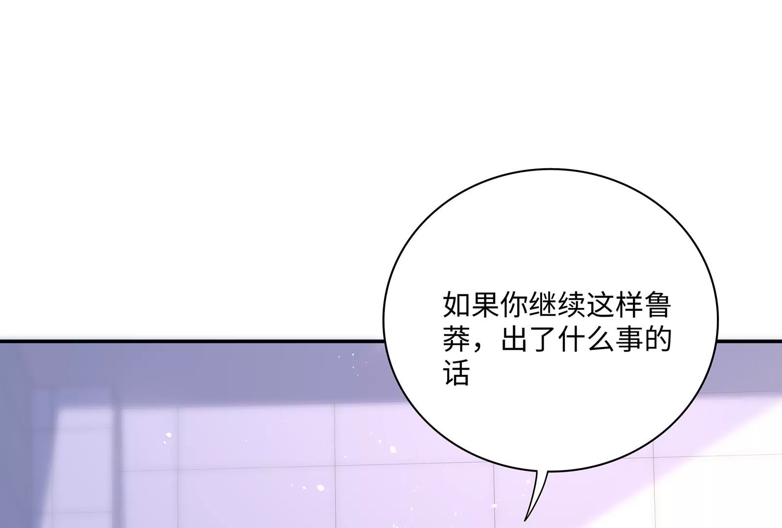 第43话 &ldquo;前夫&rdquo;来了(1/3)-第44话