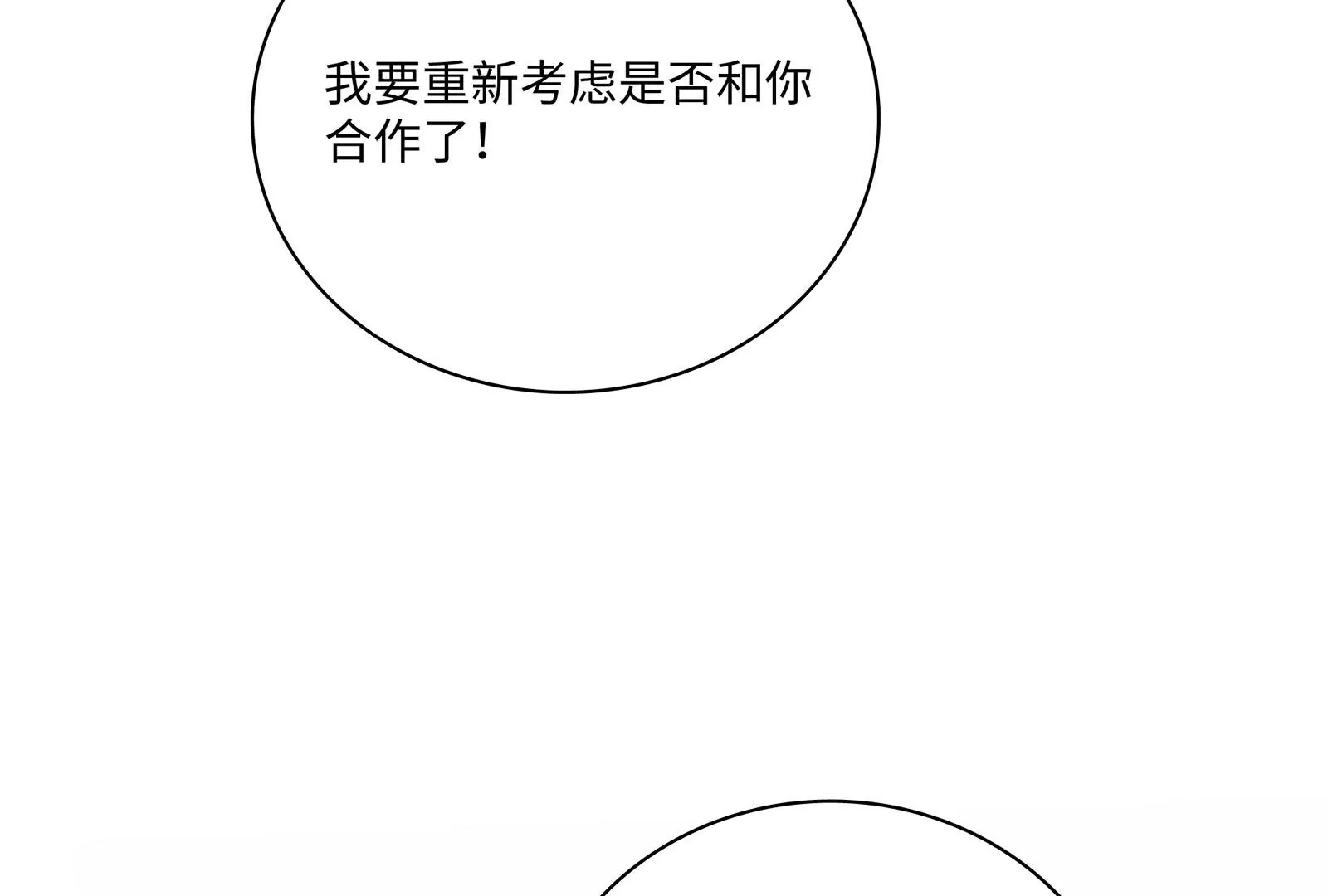 第43话 &ldquo;前夫&rdquo;来了(1/3)-第44话