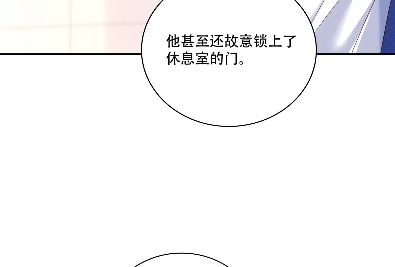 第43话 &ldquo;前夫&rdquo;来了(1/3)-第44话
