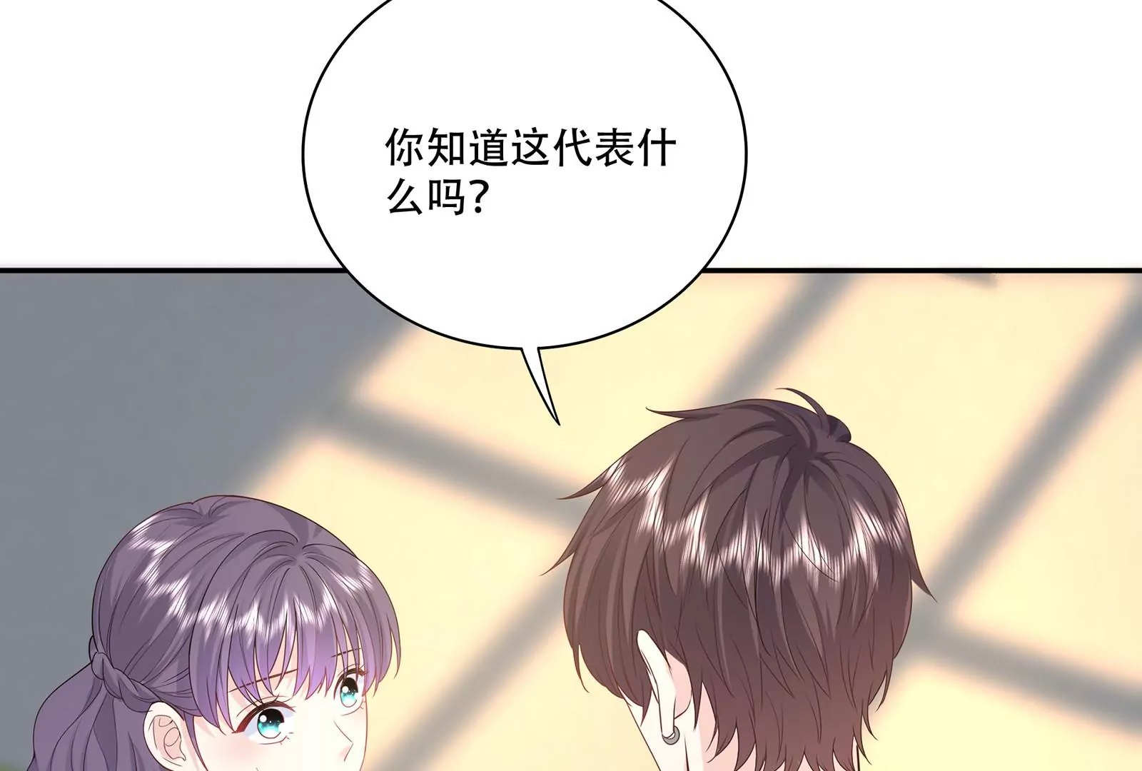 第43话 &ldquo;前夫&rdquo;来了(1/3)-第44话