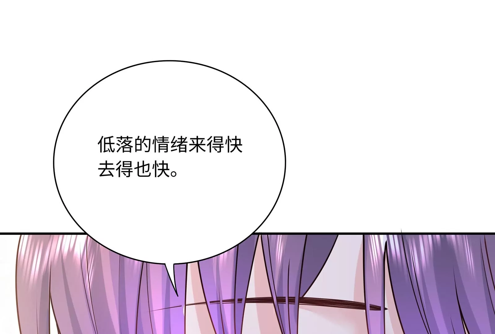 第45话 由我来护着她(1/3)-第46话