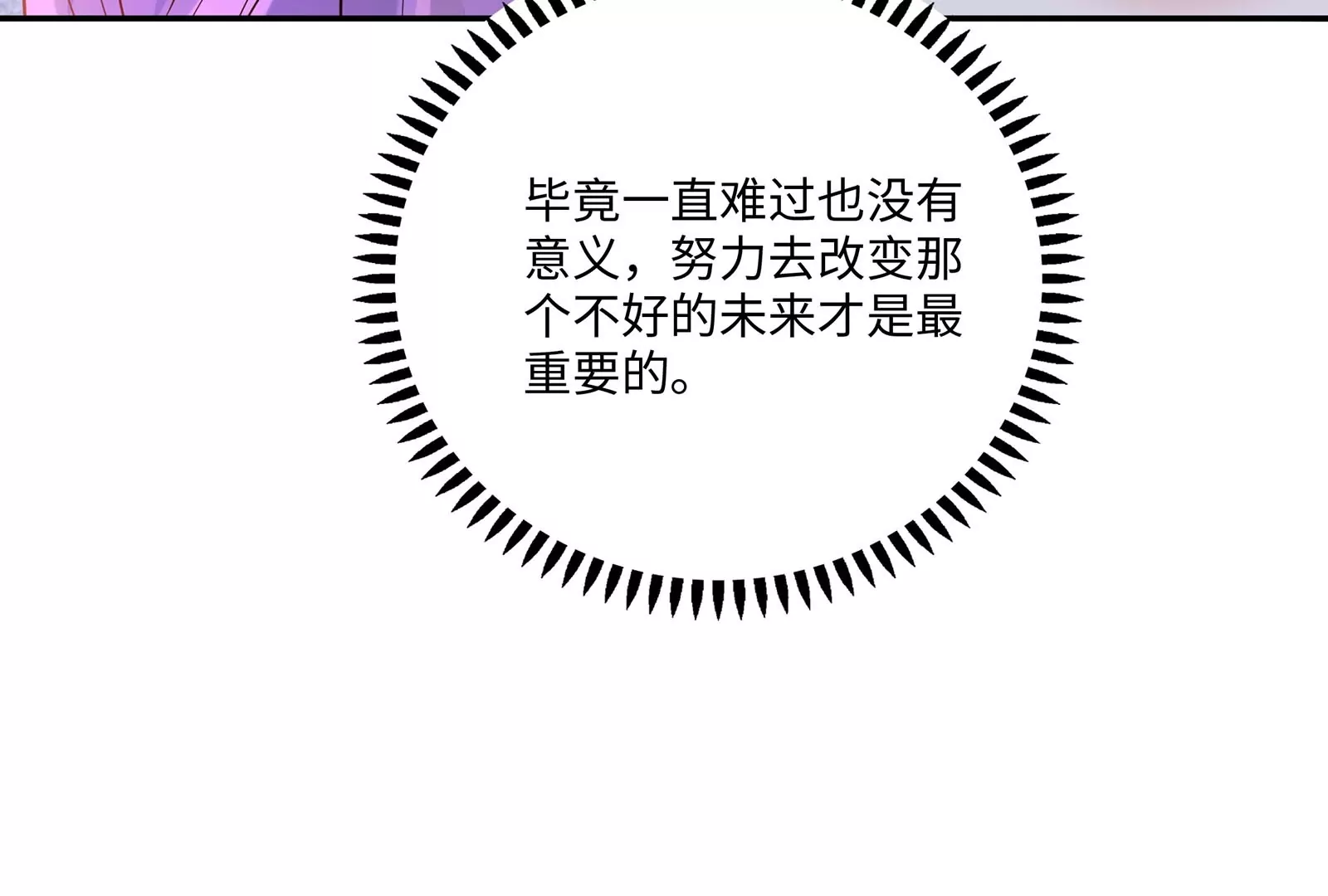 第45话 由我来护着她(1/3)-第46话