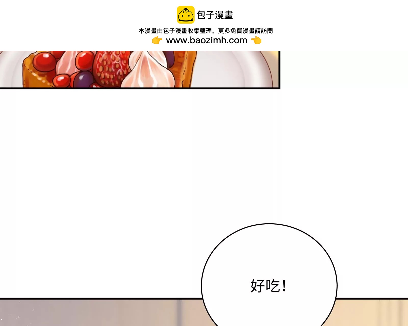 第45话 由我来护着她(1/3)-第46话