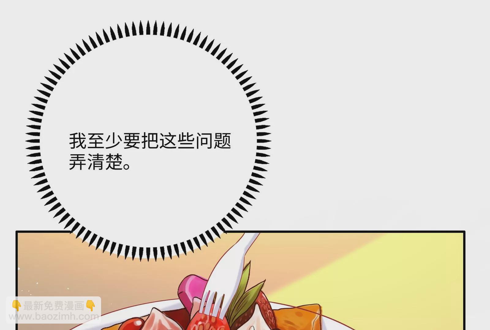 第45话 由我来护着她(1/3)-第46话
