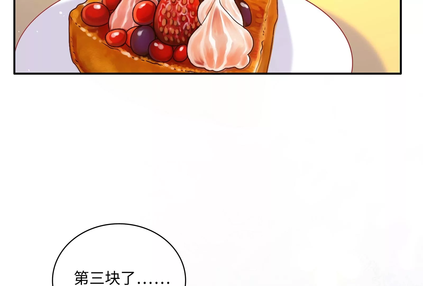 第45话 由我来护着她(1/3)-第46话