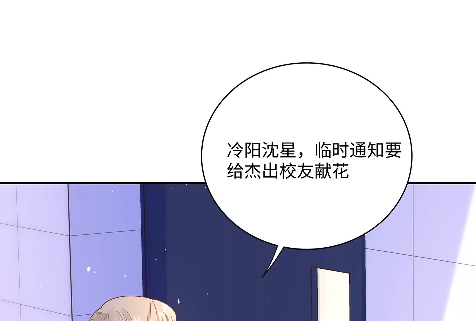 第45话 由我来护着她(1/3)-第46话