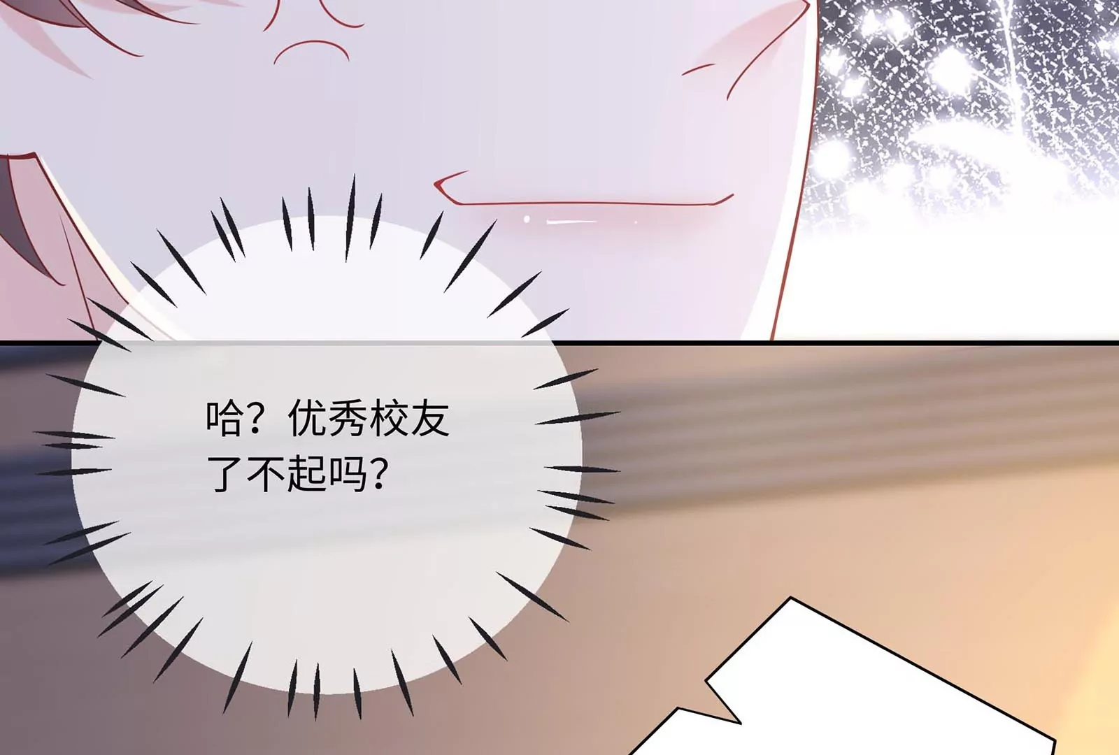 第45话 由我来护着她(1/3)-第46话