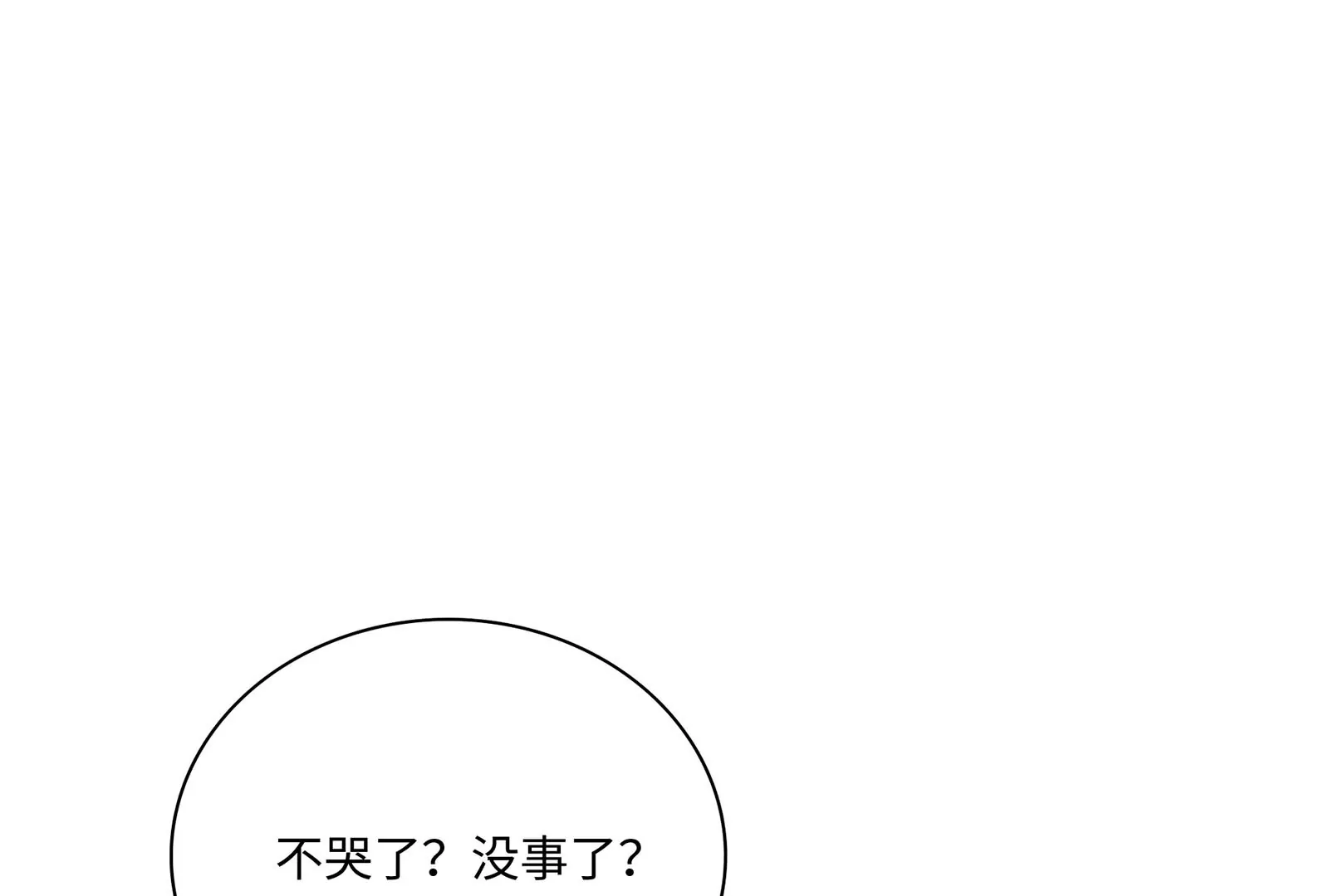 第45话 由我来护着她(1/3)-第46话