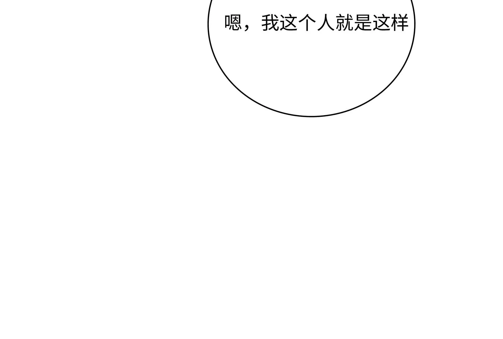第45话 由我来护着她(1/3)-第46话