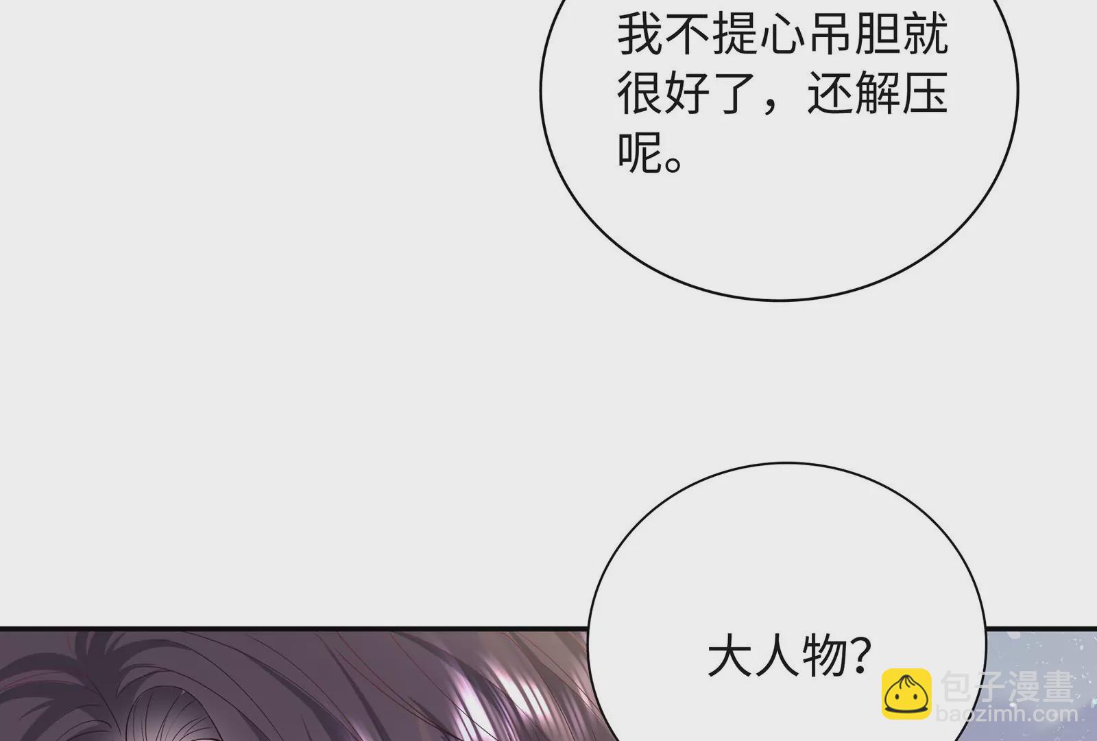 第47话 酒会(1/3)-第48话