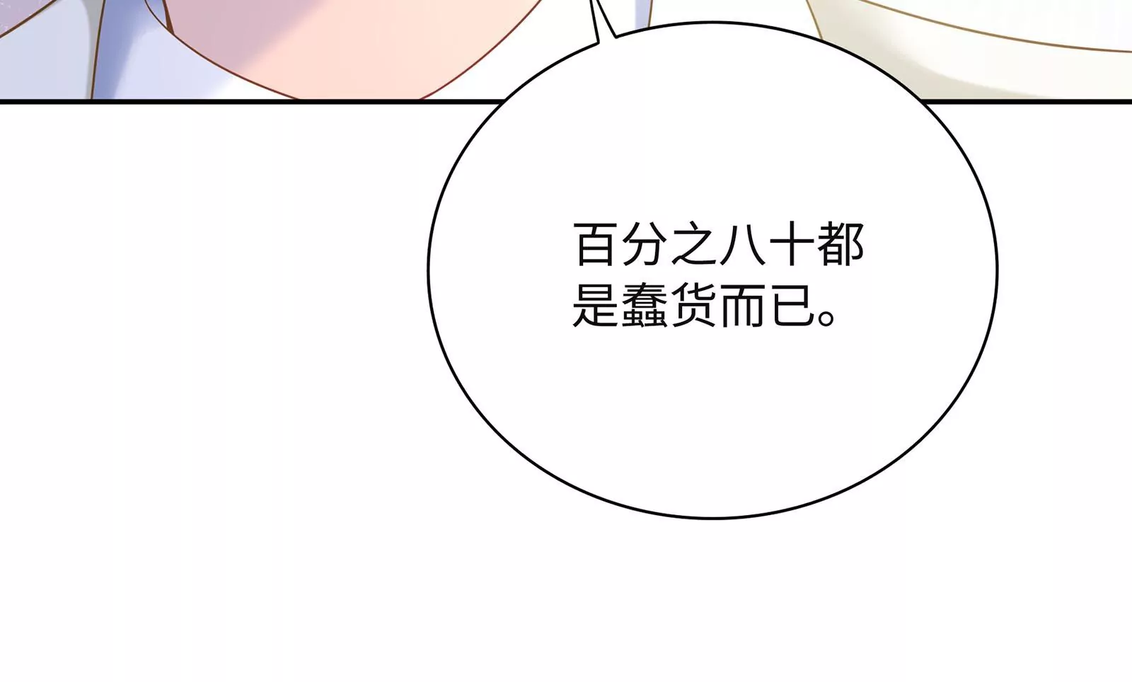 第47话 酒会(1/3)-第48话