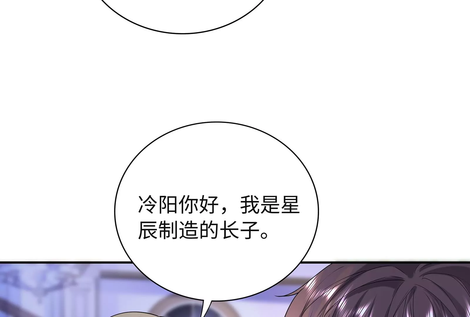 第47话 酒会(1/3)-第48话