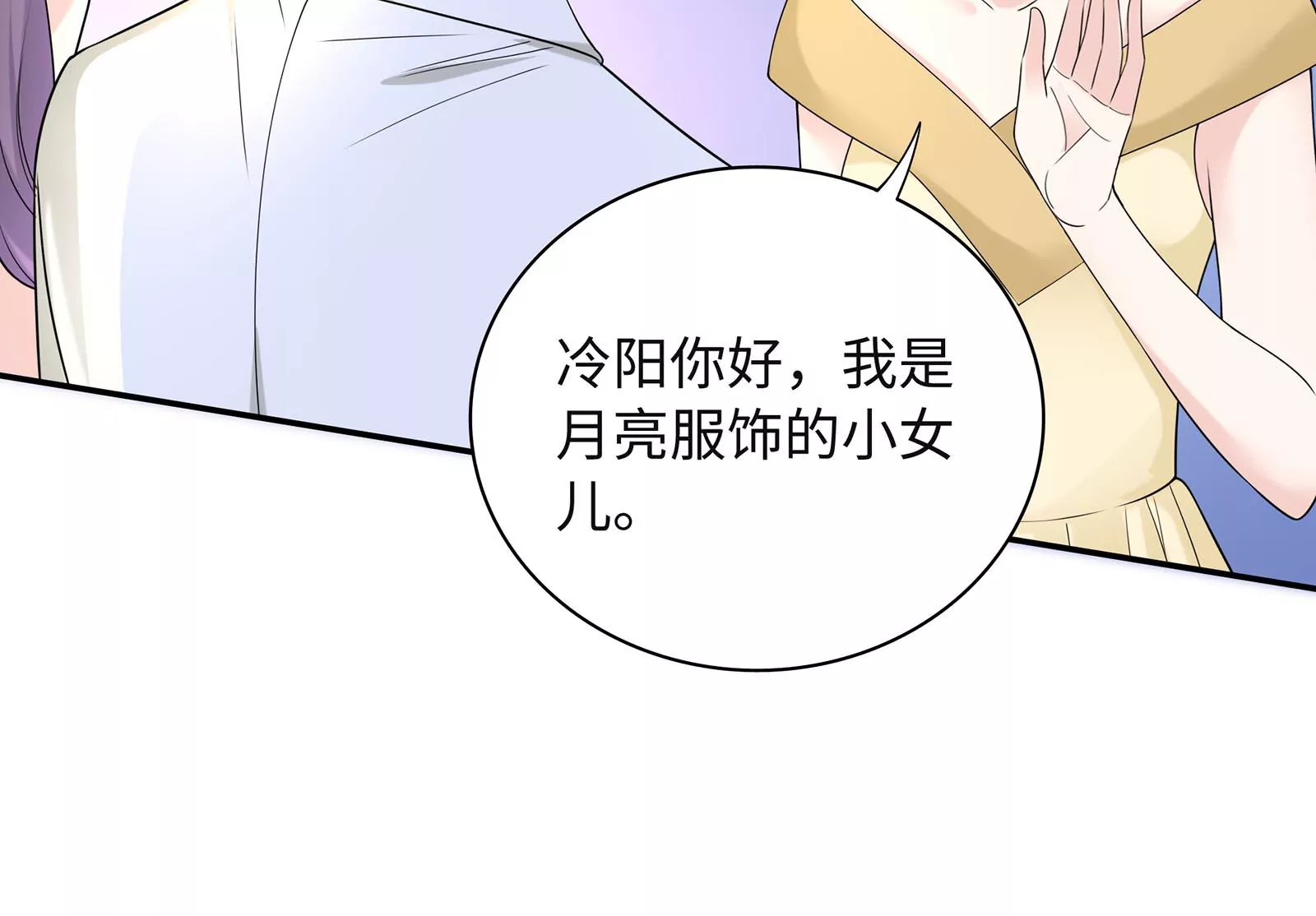 第47话 酒会(1/3)-第48话