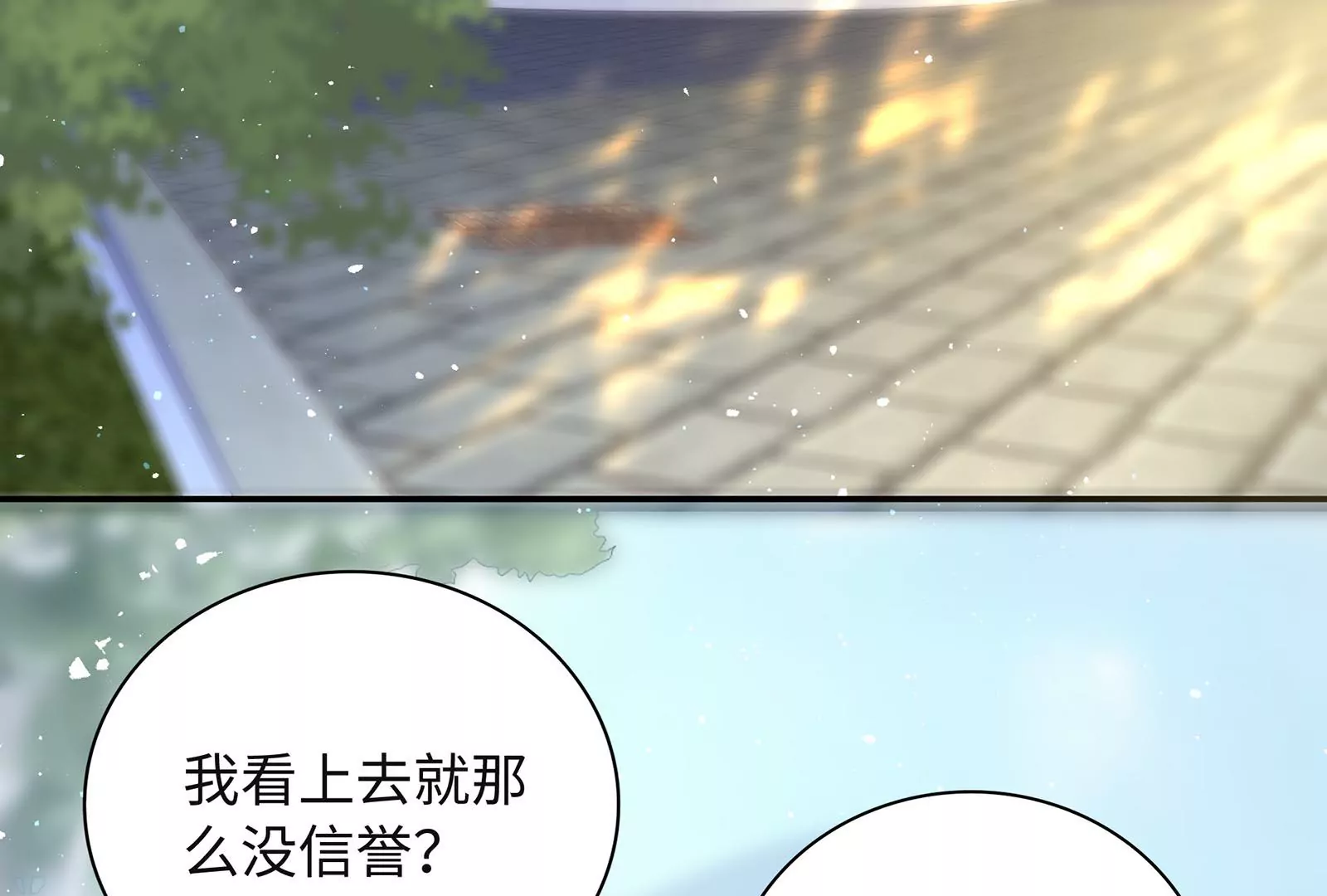 第47话 酒会(1/3)-第48话