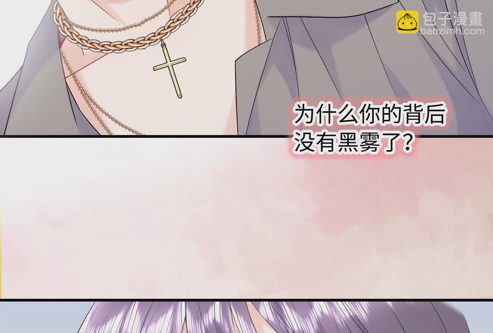 第5话 你的黑雾没有了(1/2)-第6话