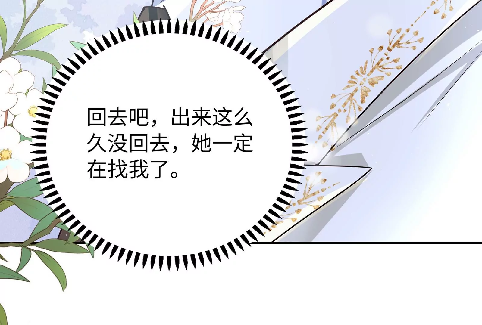 第51话 亲吻(1/2)-第52话