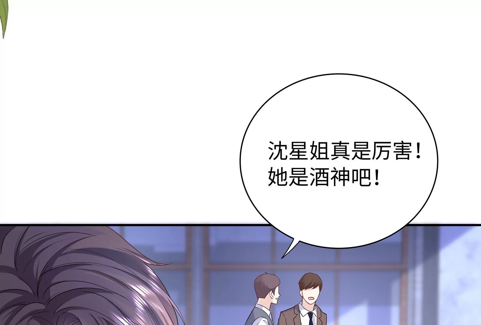 第51话 亲吻(1/2)-第52话