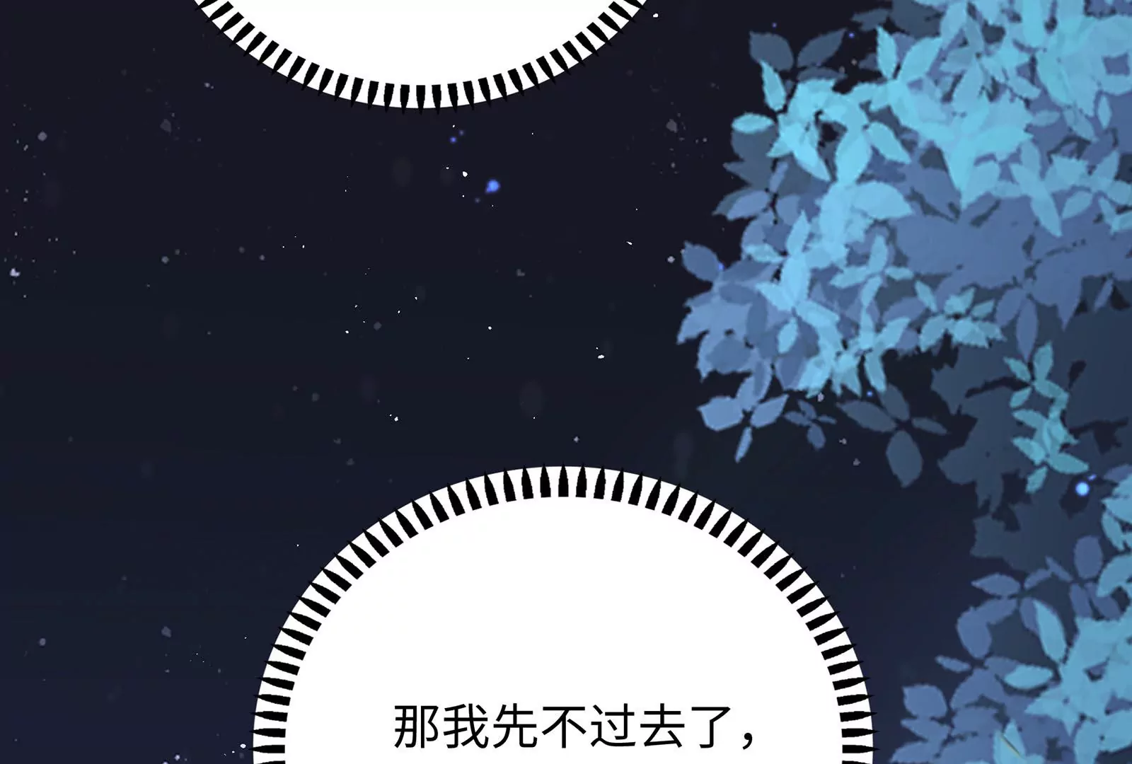 第51话 亲吻(1/2)-第52话