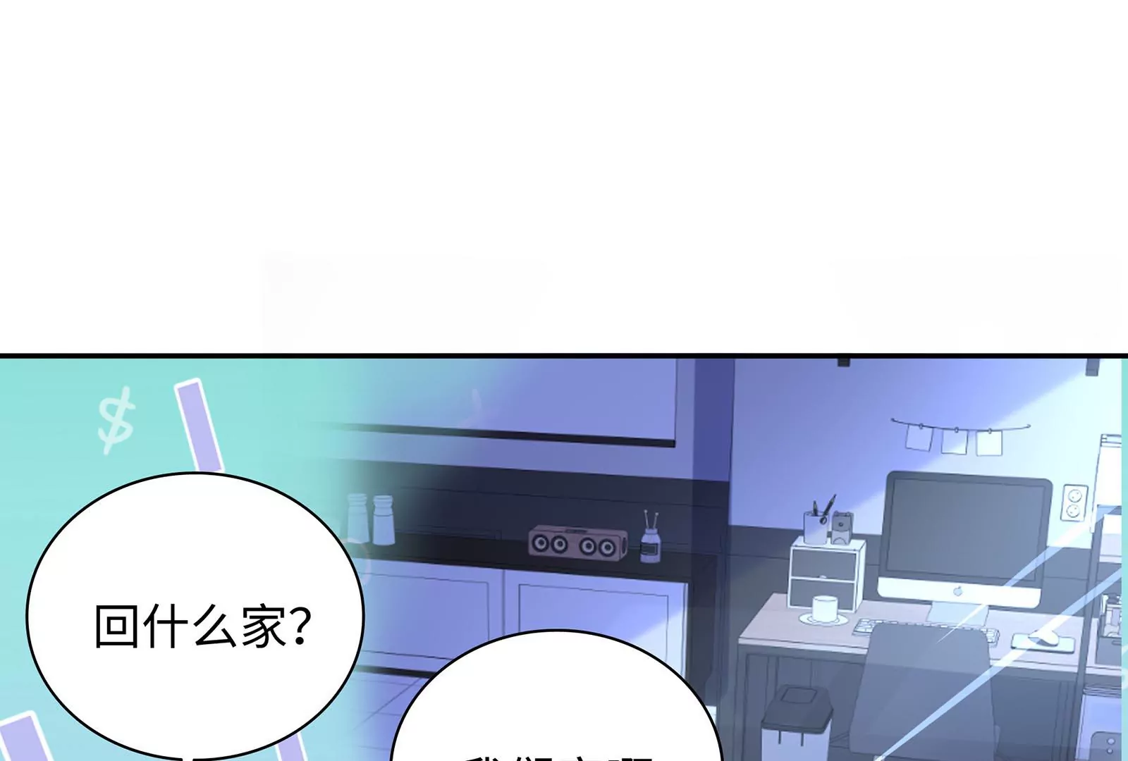 第51话 亲吻(1/2)-第52话