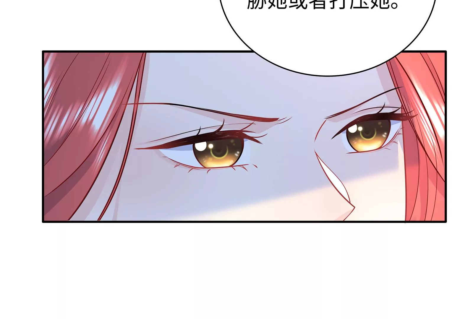 第53话 打你怎么了？(1/2)-第54话