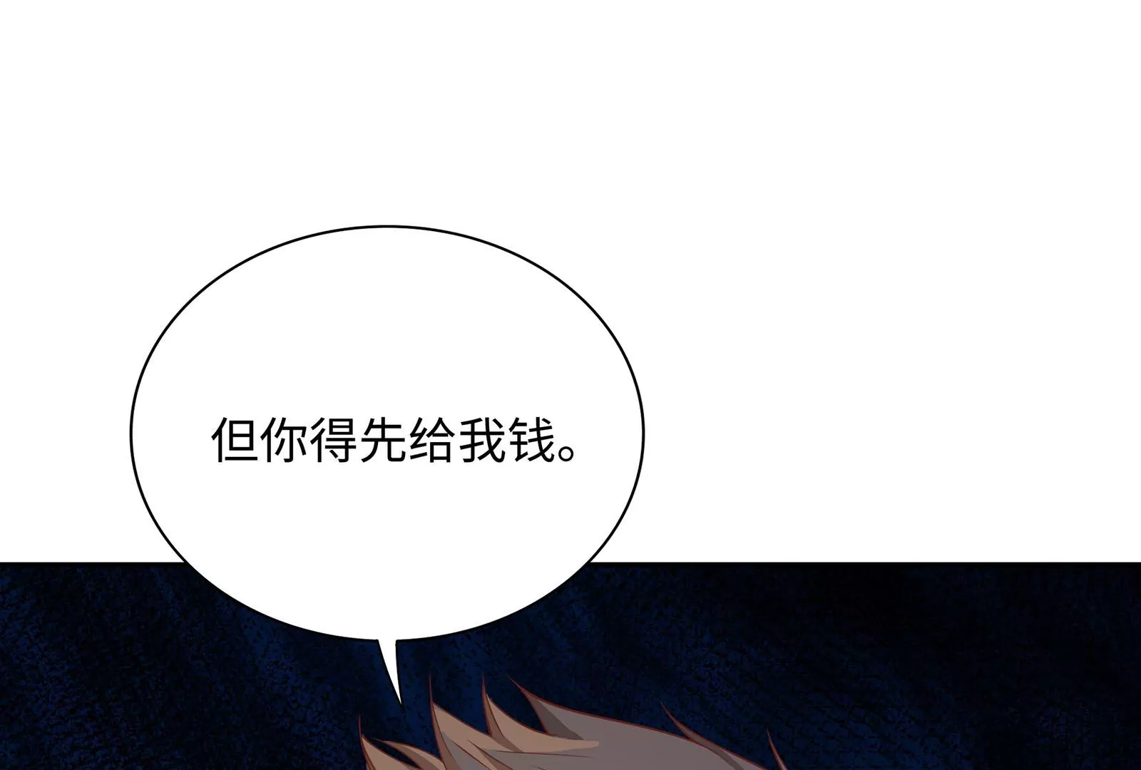 第53话 打你怎么了？(1/2)-第54话