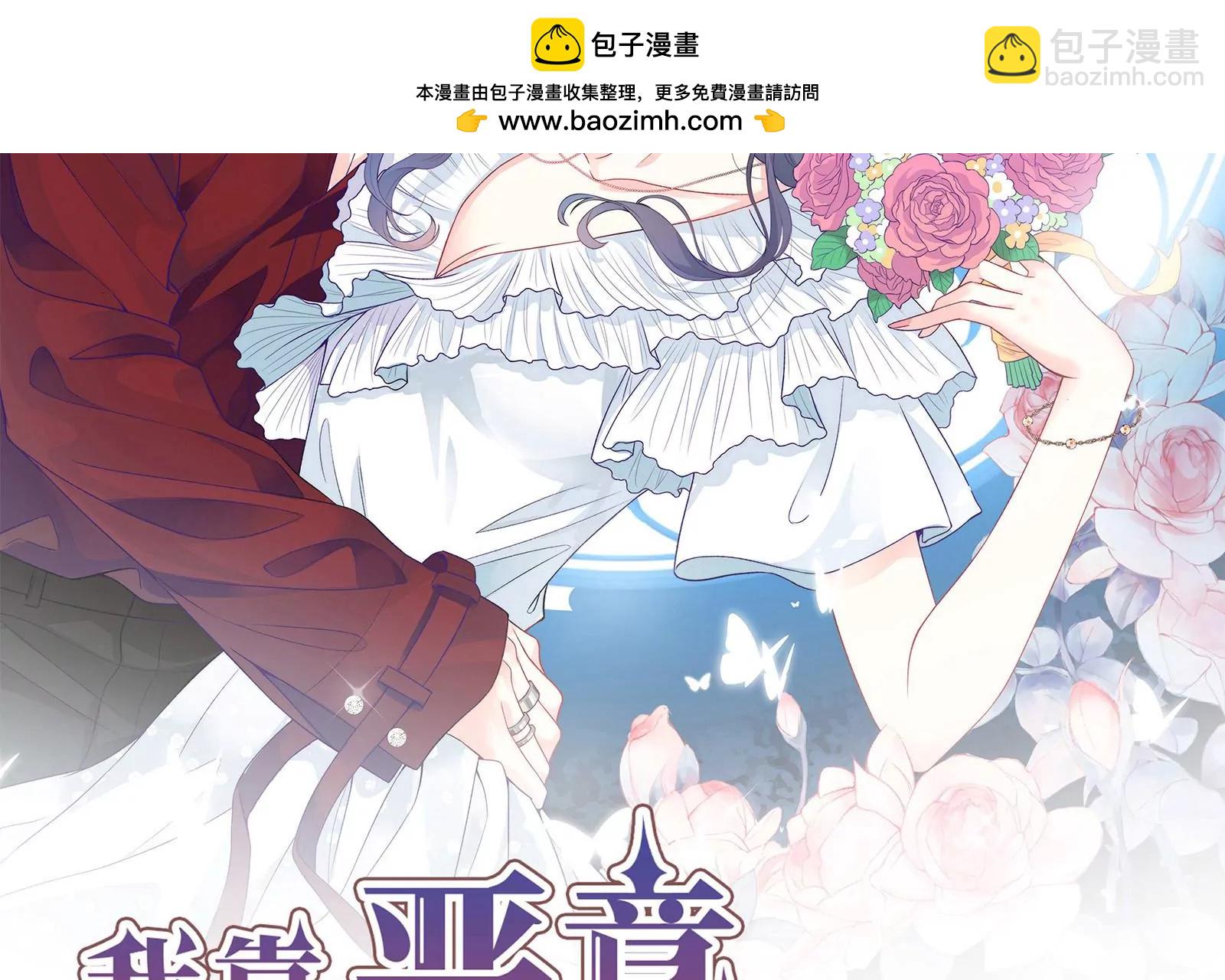 第53话 打你怎么了？(1/2)-第54话