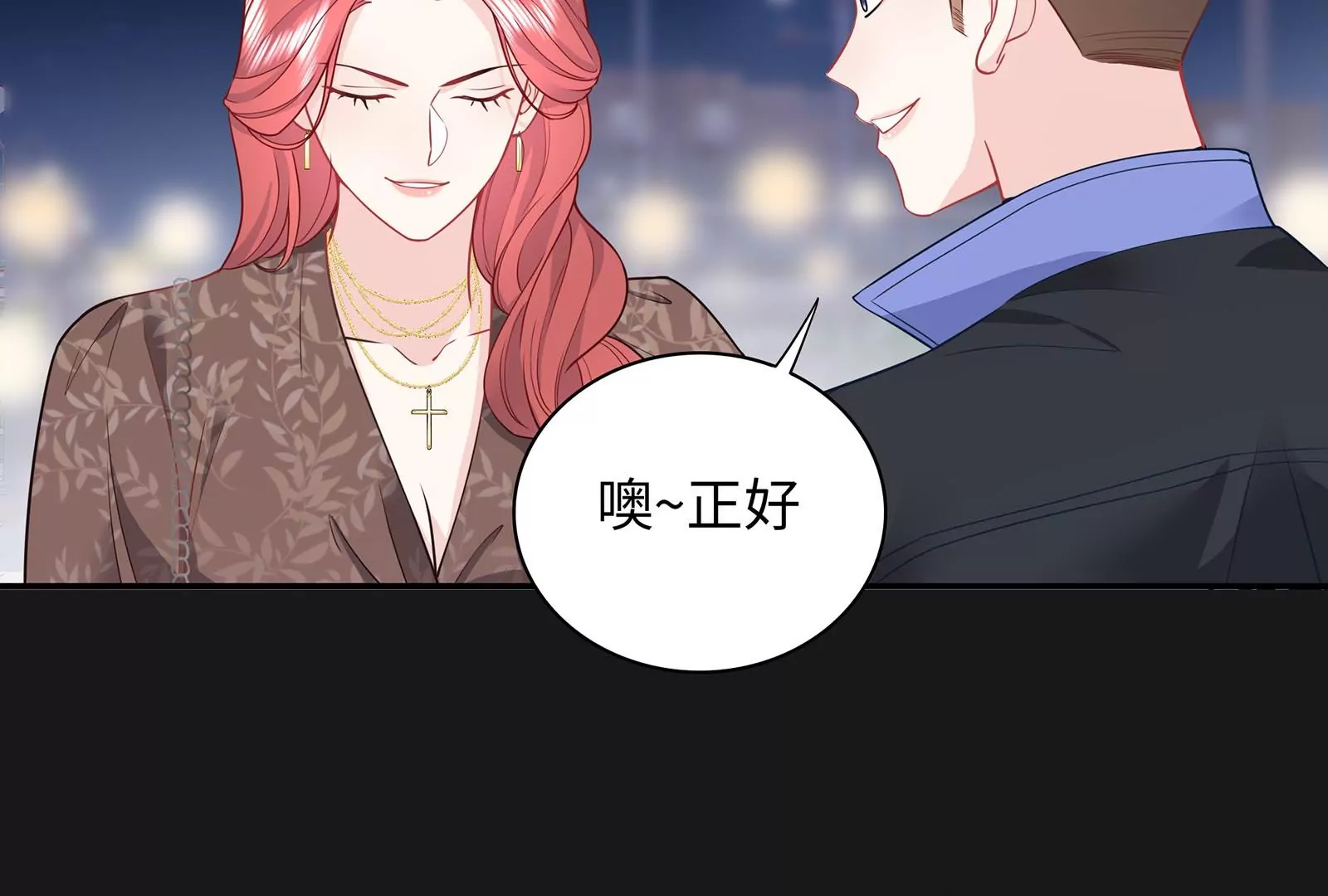 第53话 打你怎么了？(1/2)-第54话