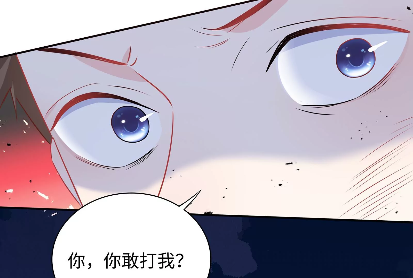 第53话 打你怎么了？(1/2)-第54话