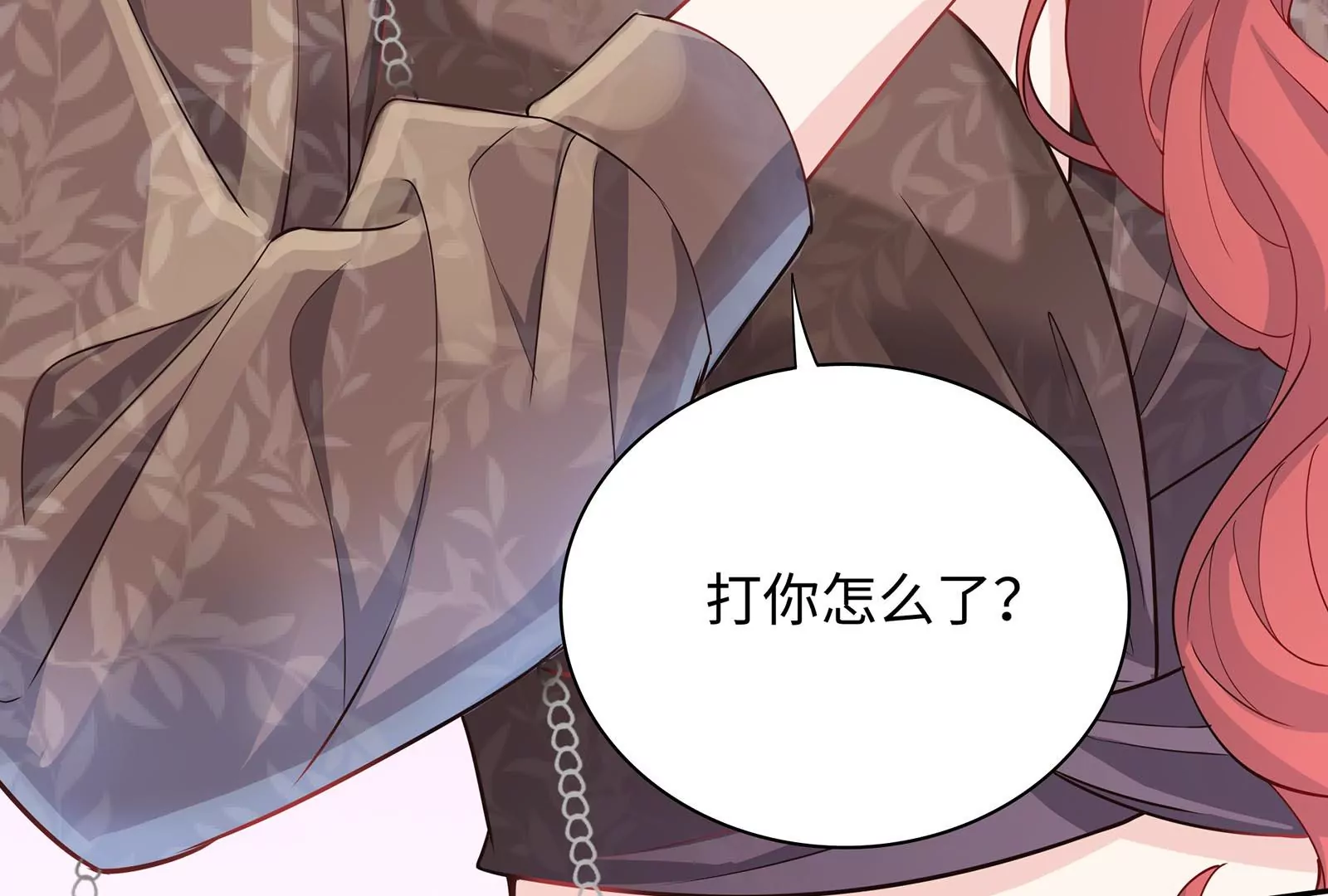 第53话 打你怎么了？(1/2)-第54话