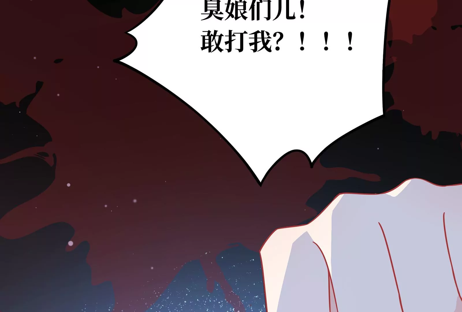 第53话 打你怎么了？(1/2)-第54话
